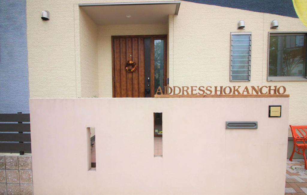 AddressHokancho photo 2