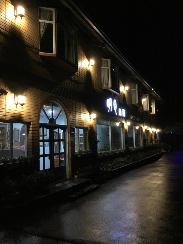 Alishan MinYue Hotel photo 2
