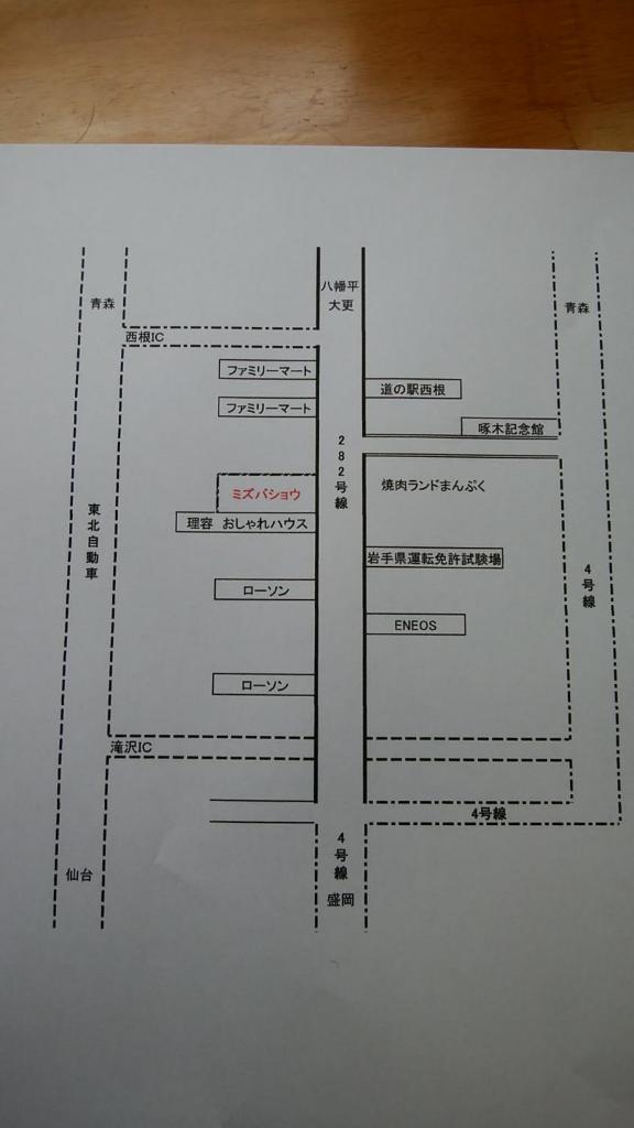Mizubasho photo 1
