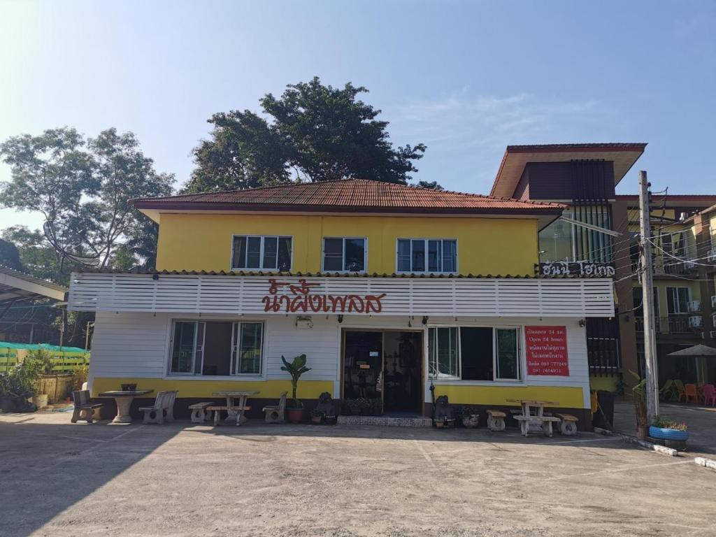 Nam Pueng Place 1 photo 2