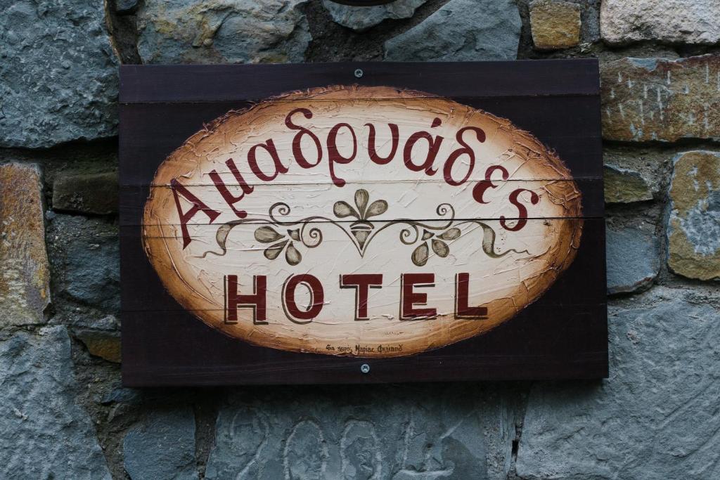 Amadryades Boutique Hotel photo 3