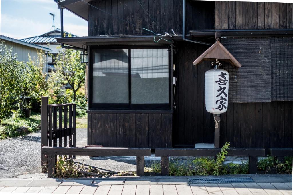 Classic Japan Living Kikuya photo 4