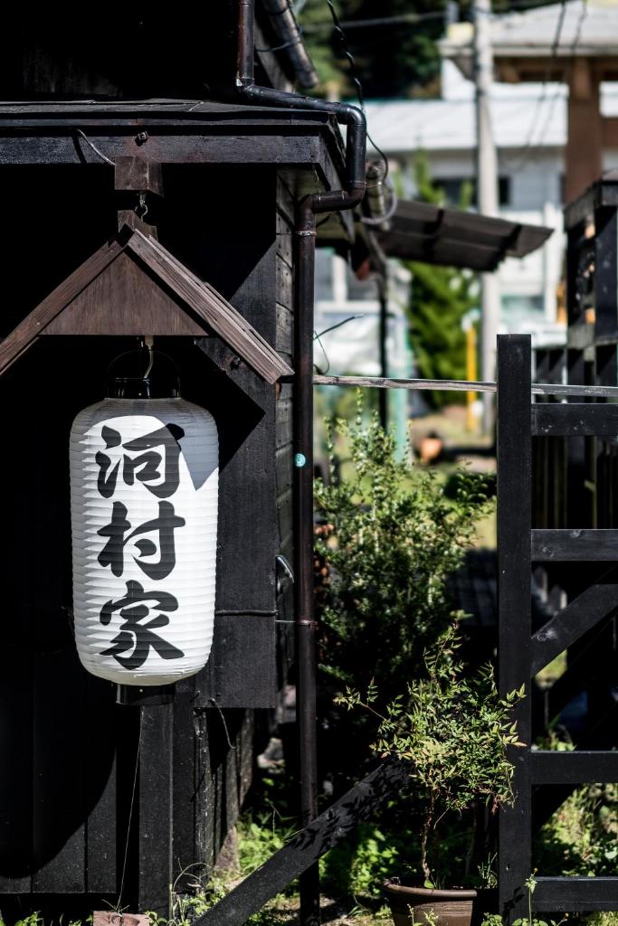 Classic Japan Living Kawamuraya photo 3