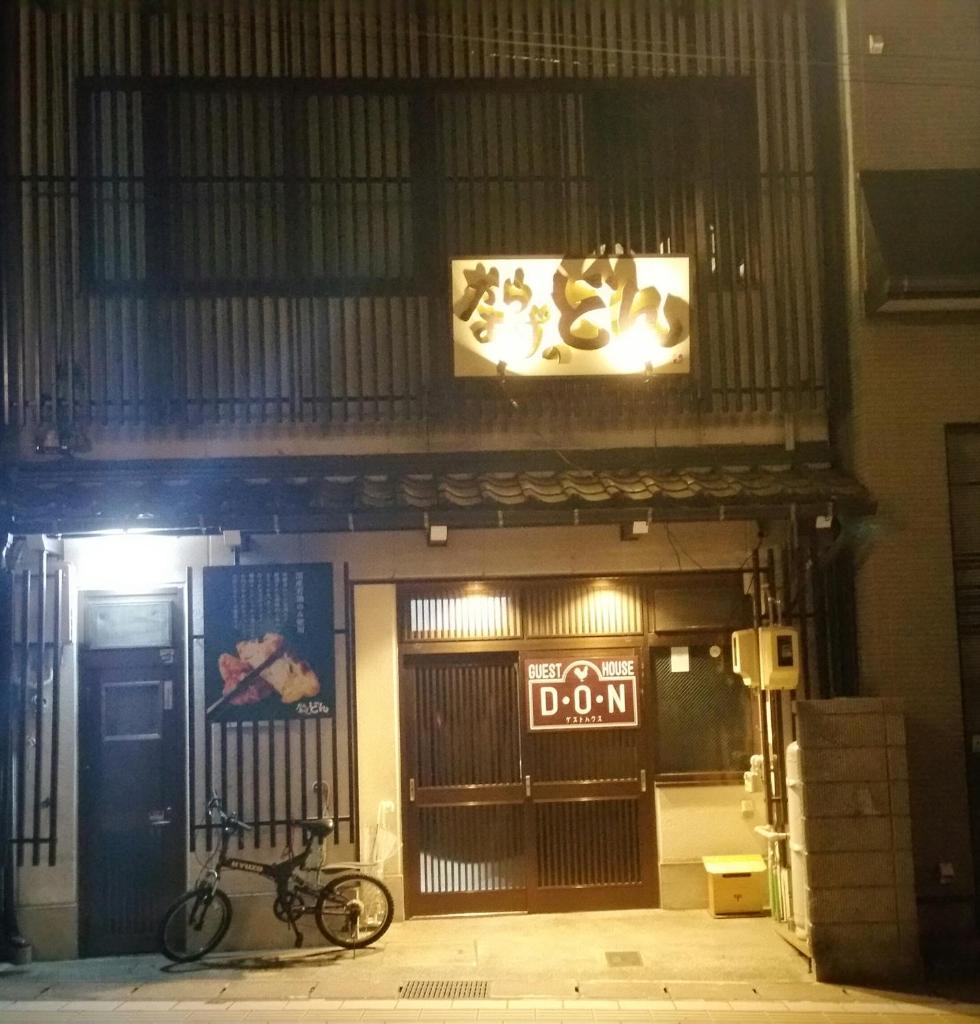 Home Sharing Guest House Don photo 1