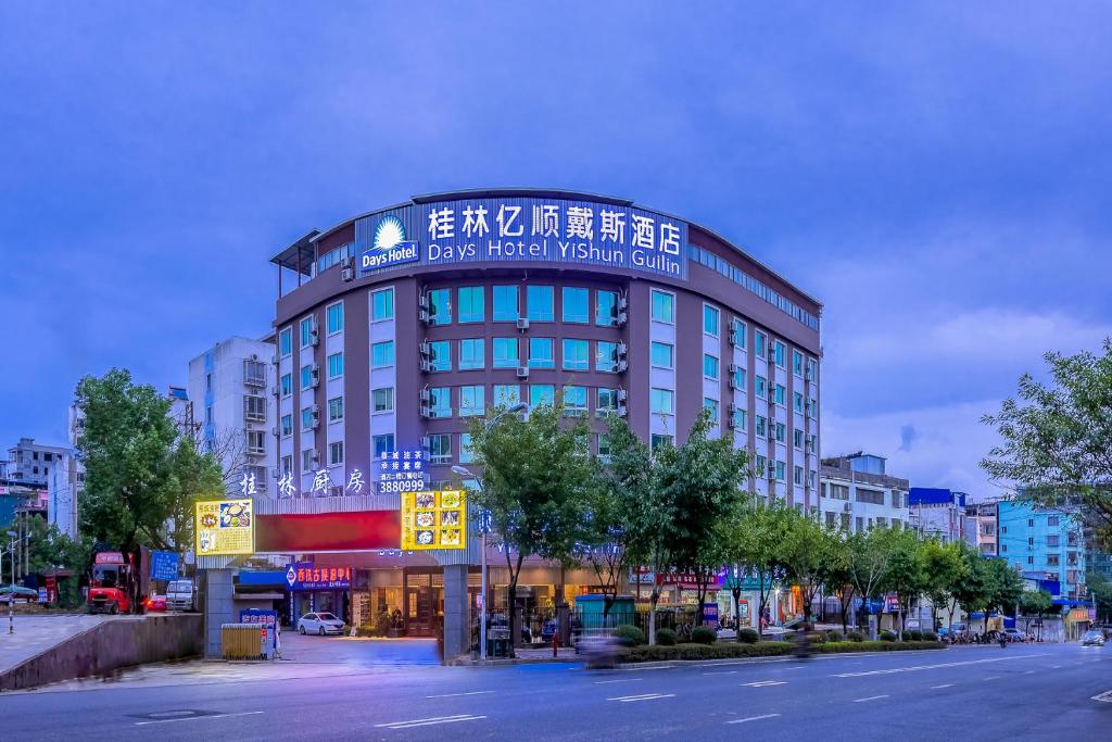 Days Hotel Yishun Guilin photo 3
