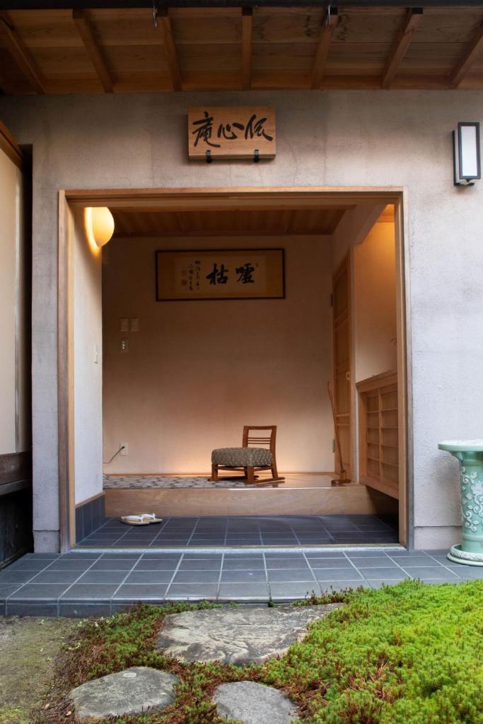 伝心庵 Garden Villa Denshin-An photo 1