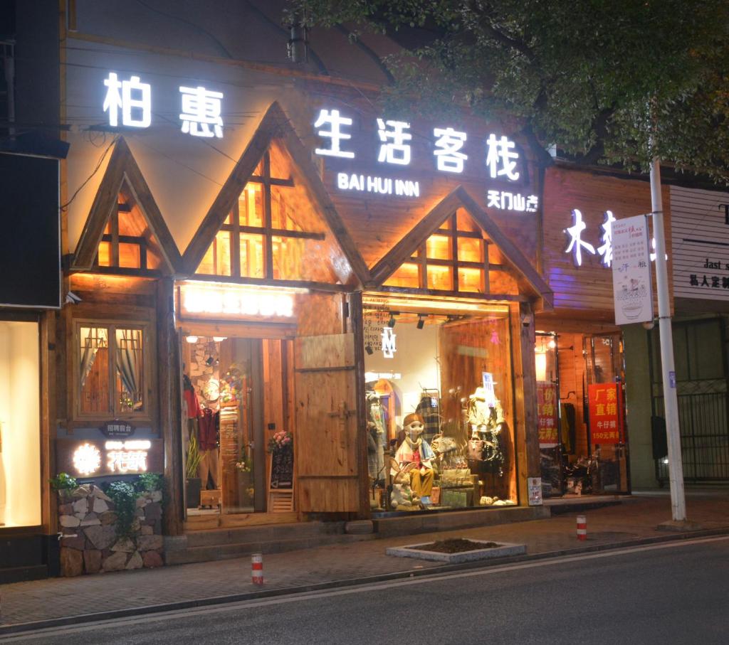 Floral Hotel · Baihui Living Zhangjiajie photo 4
