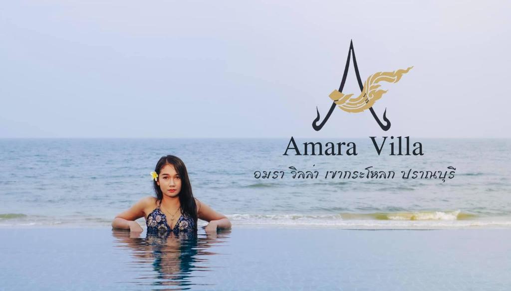 Amara Villa Khao Ka Lok photo 3