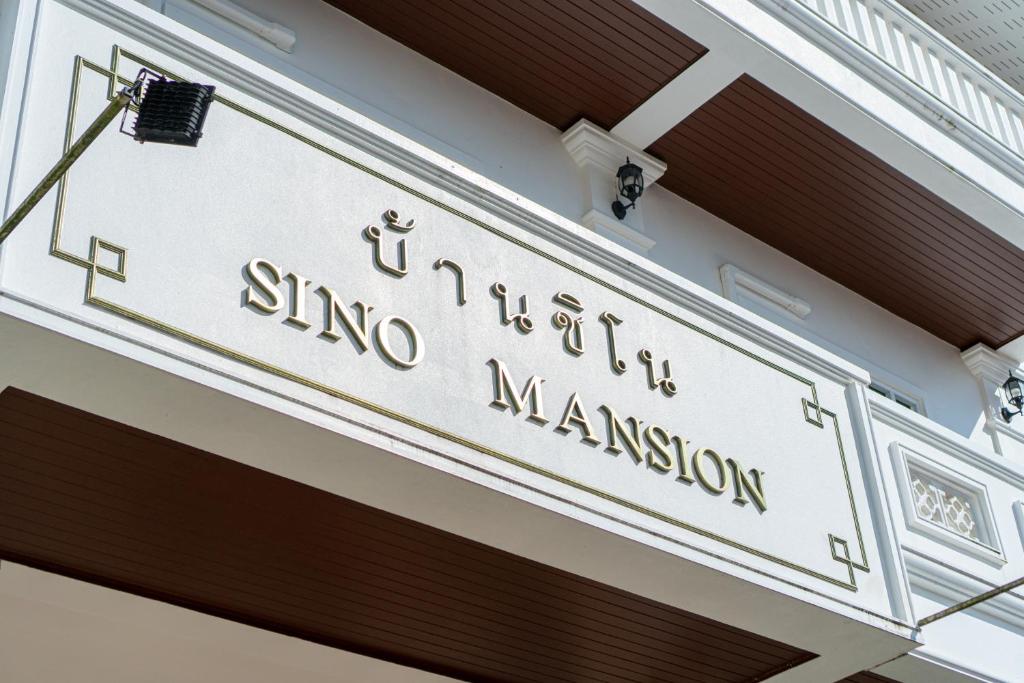 Sino Mansion photo 2