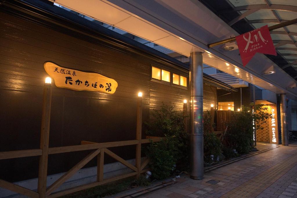 Super Hotel Miyazaki Natural Hot Springs photo 4