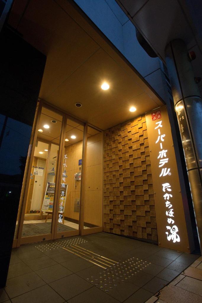Super Hotel Miyazaki Natural Hot Springs photo 3