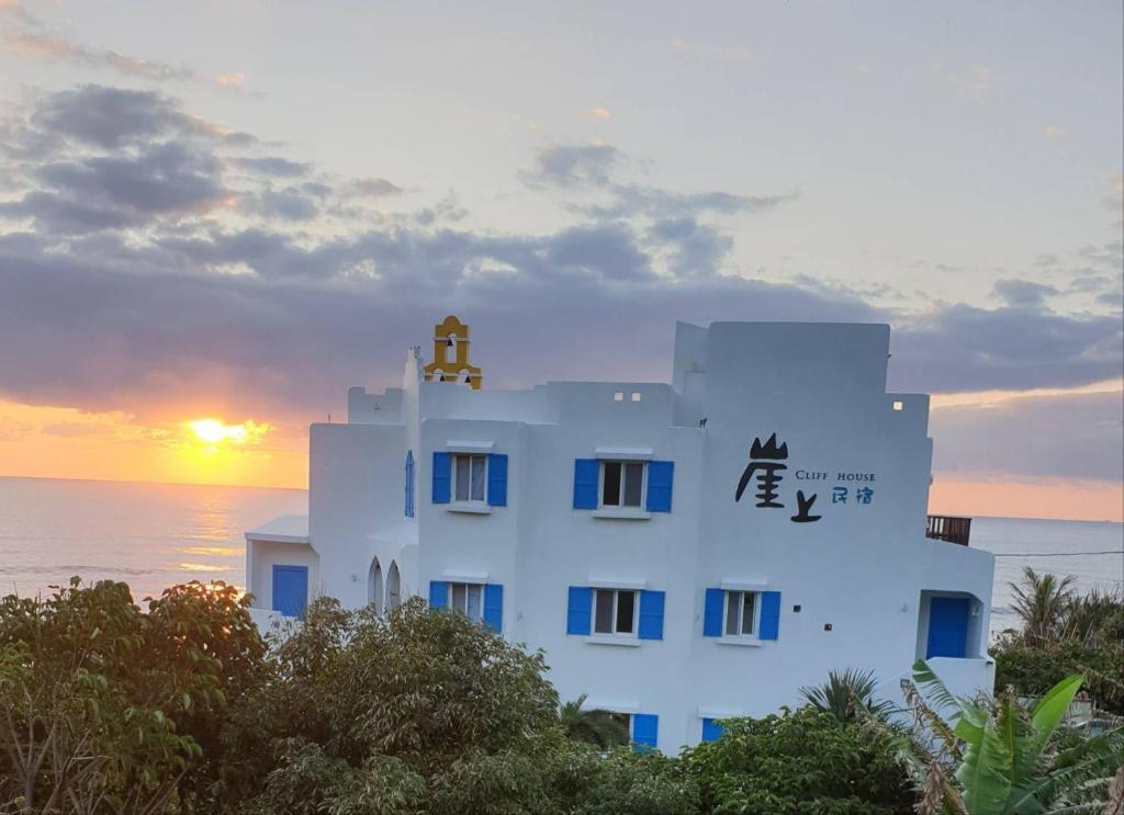 崖上民宿 Cliff House B&B photo 2