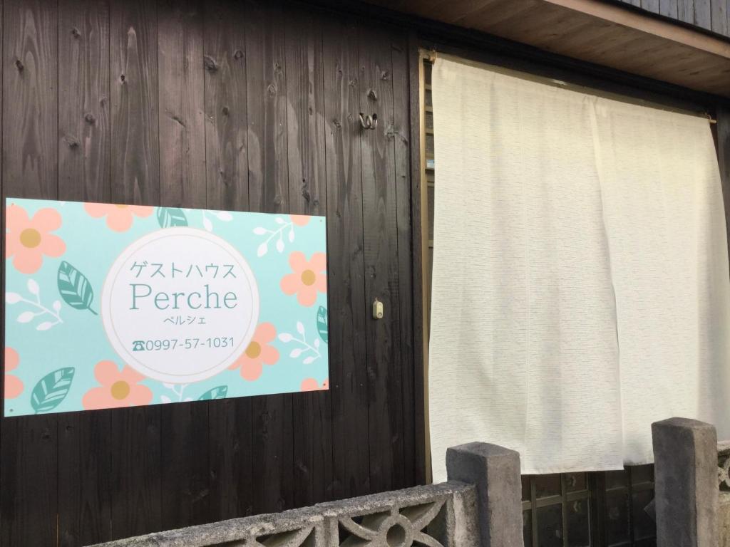 Guesthouse Perche Female Only photo 2