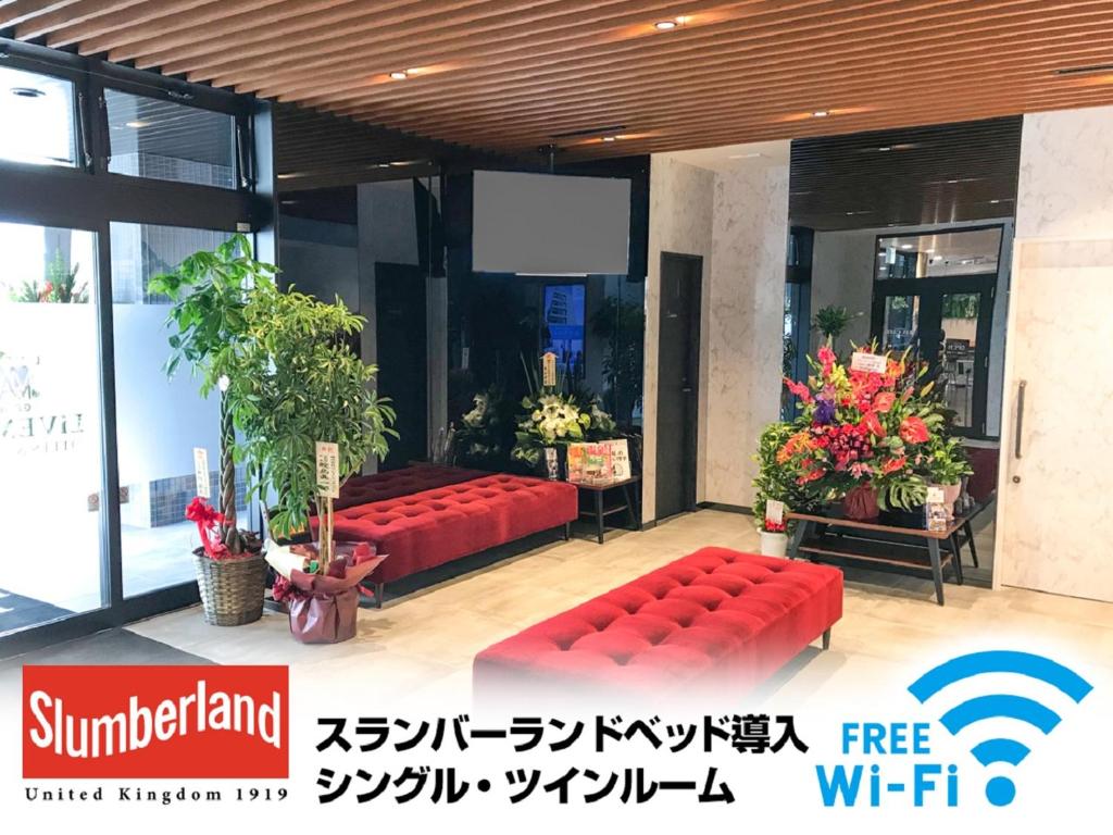 Hotel Livemax Fukushima Koriyama photo 4