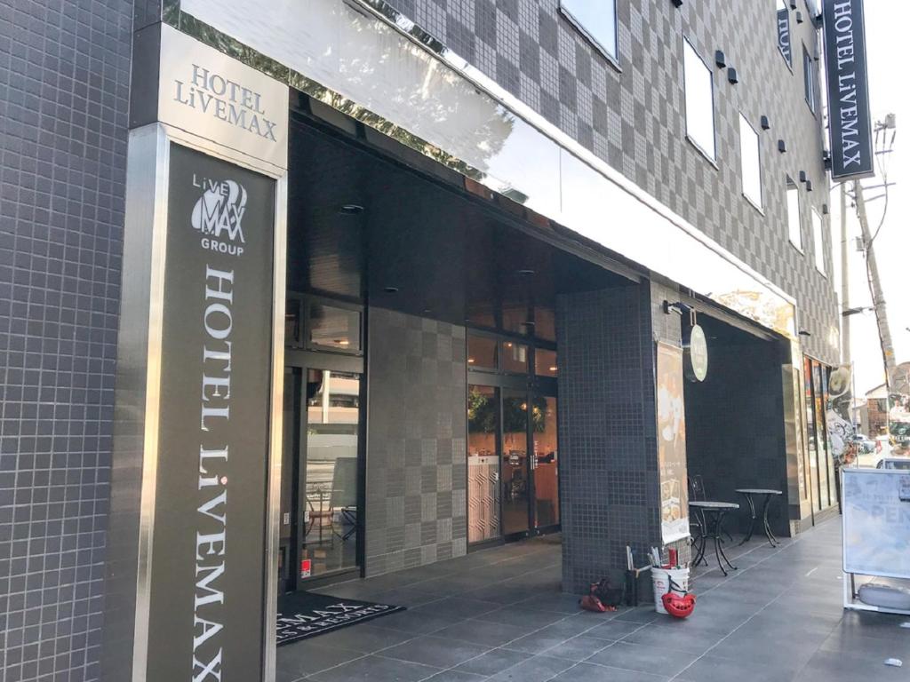 Hotel Livemax Fukushima Koriyama photo 2