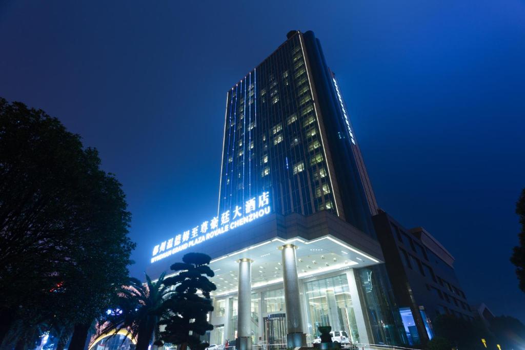Wyndham Grand Plaza Royale Chenzhou photo 1