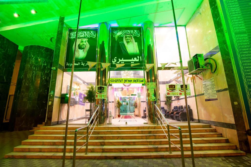 Al Eairy Apartments - Makkah 8 photo 2