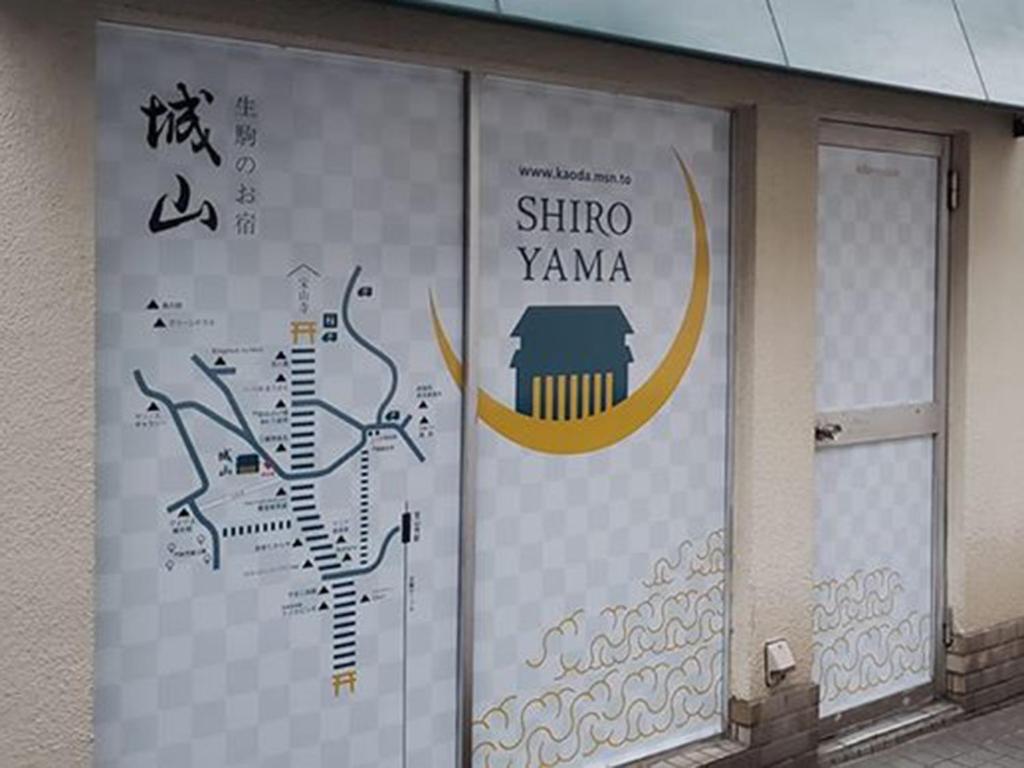 Shiroyama Ryokan photo 4