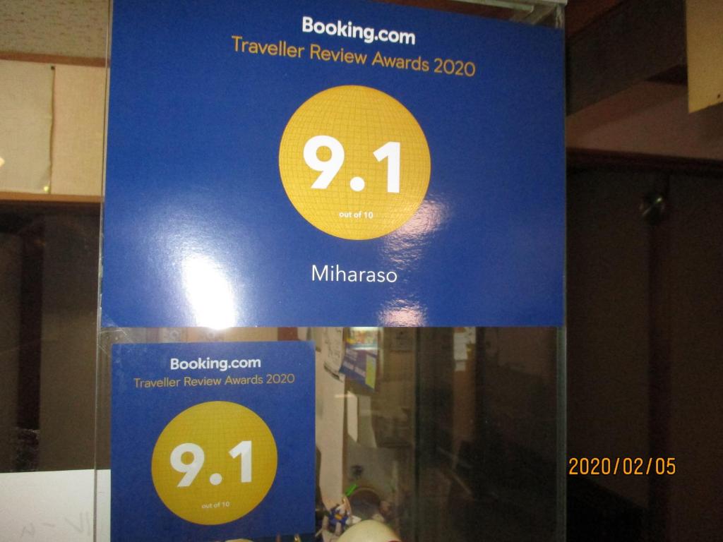 Miharaso photo 2