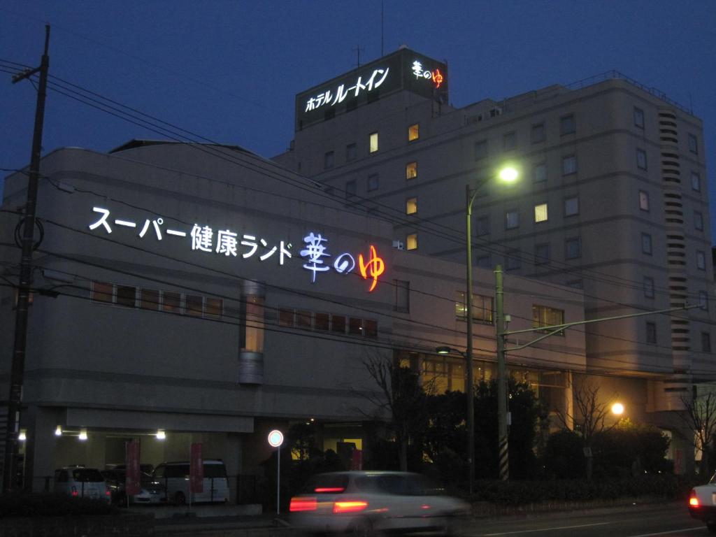 Route Inn Grantia Fukuyama Spa Resort photo 1