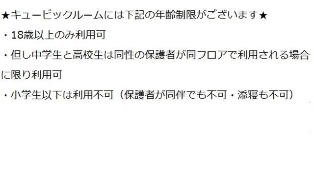 Matsue Urban Hotel CubicRoom photo 1