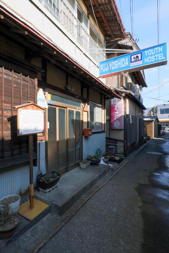 Fujiyoshida Youth Hostel photo 2