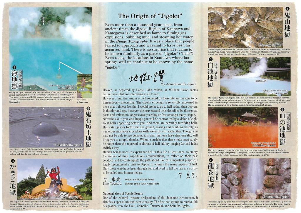 Beppu Kannawa Onsen HIROMIYA photo 4