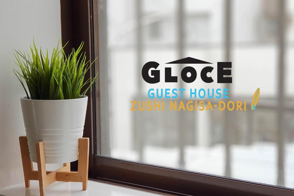 GLOCE 逗子ワーケーションハウス なぎさ l ZUSHI Workcation House NAGISA photo 1