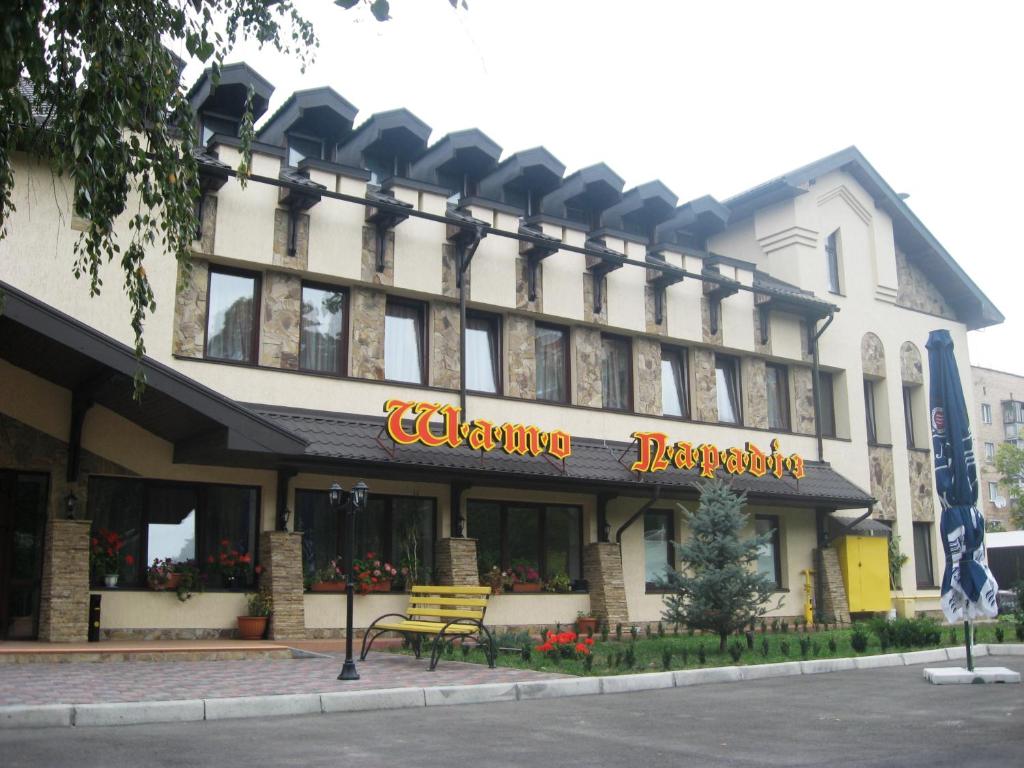 Shato Paradis Hotel photo 2