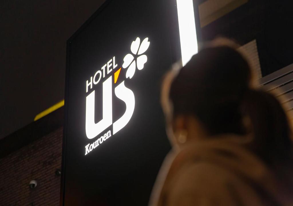 HOTEL U's Kouroen photo 1
