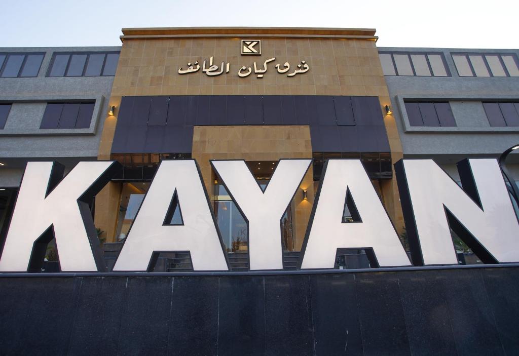 Kayan Al Taif Hotel photo 1