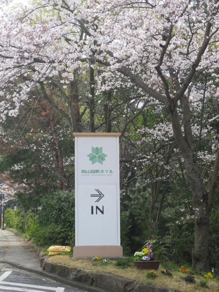 Okayama International Hotel photo 1