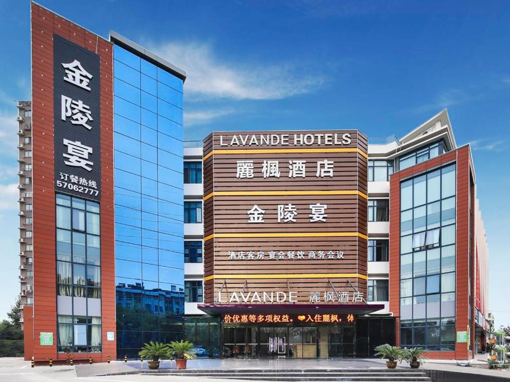 Lavande Hotels·Nanjing Dachang Metro Station photo 1