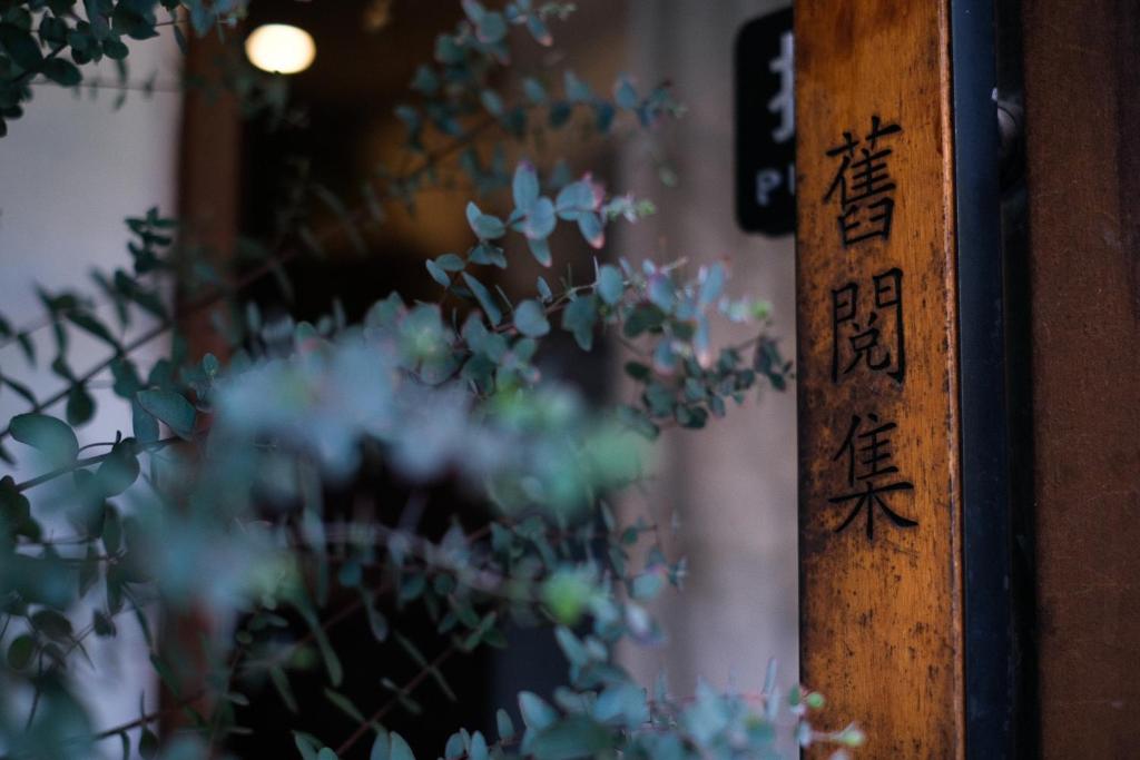 Hangzhou JiuYueJi Bed&Breakfast photo 3