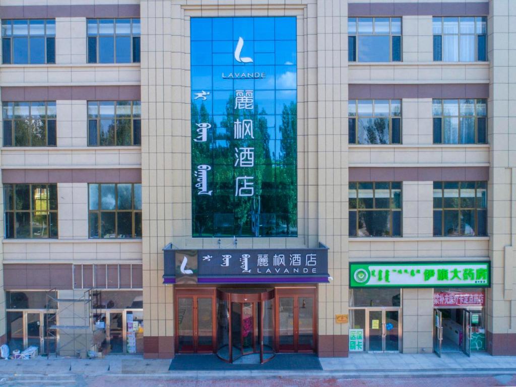 Lavande Hotel Ordos Ejinholo street photo 1