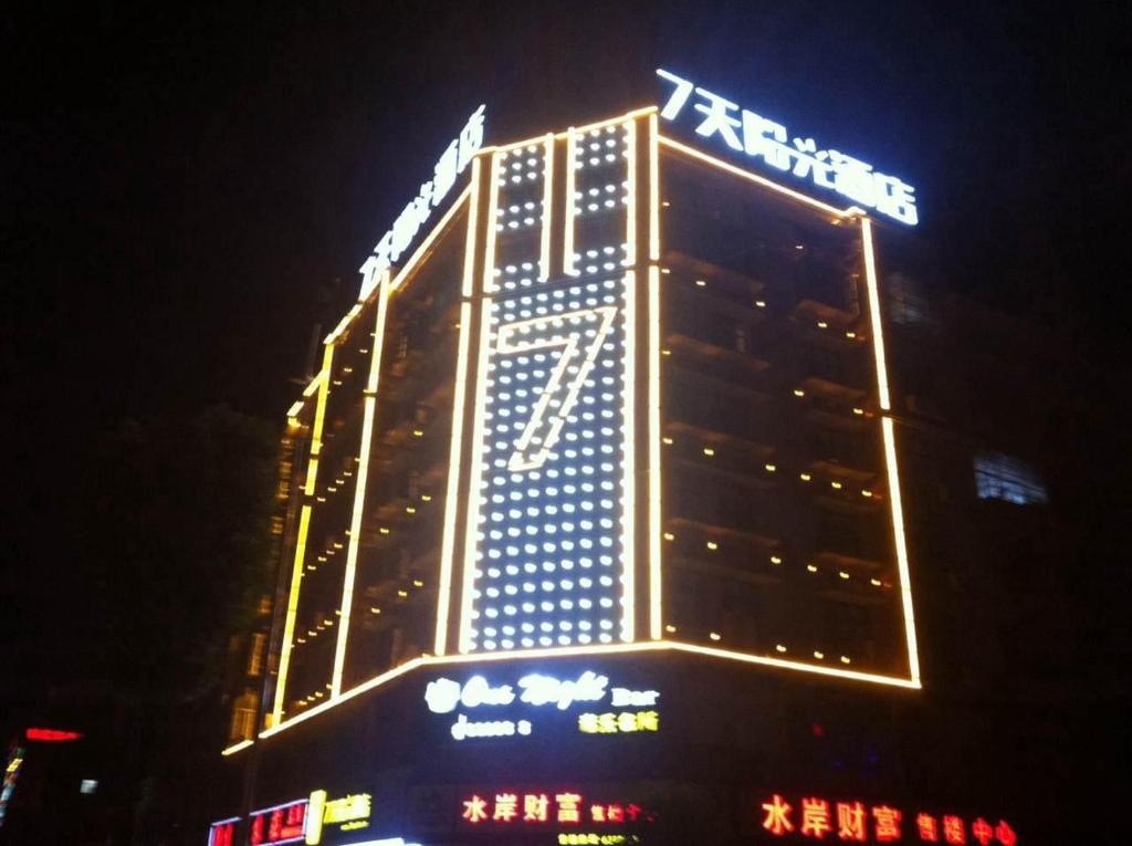 7Days Inn Yueyang Pingjiang Tianyue Road Pedestrian Street photo 2
