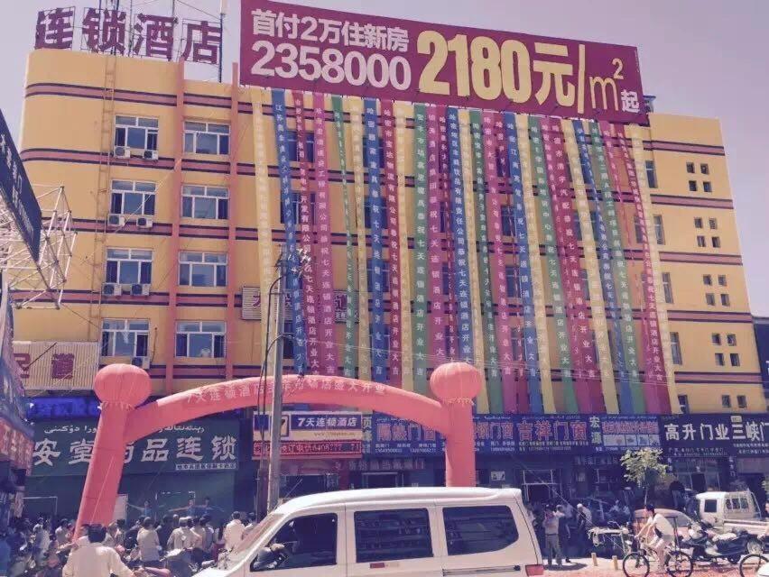 7Days Inn Hami Baofeng Market photo 3