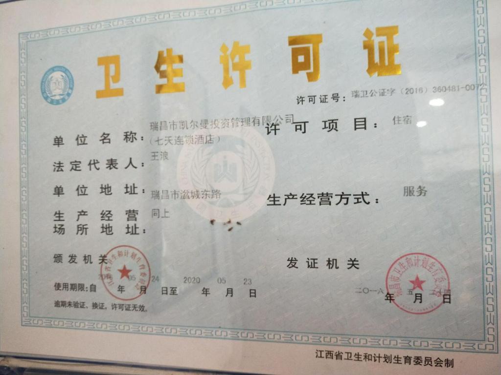 7Days Inn Ruichang Pencheng East Road photo 2