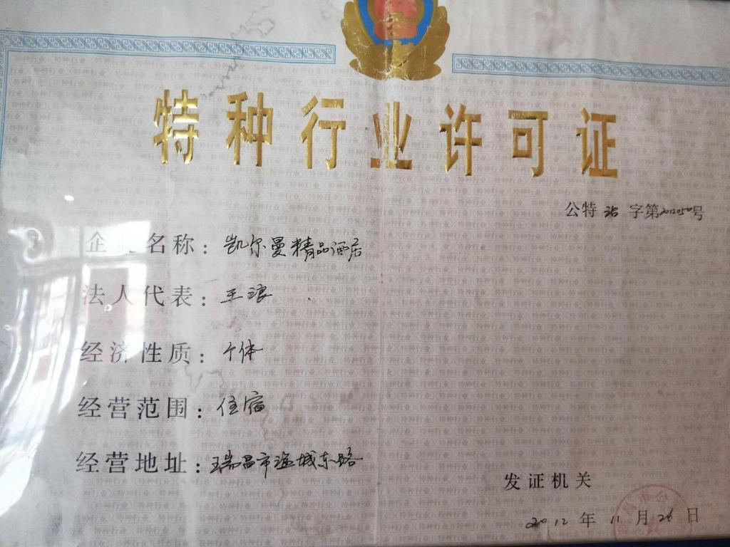 7Days Inn Ruichang Pencheng East Road photo 4