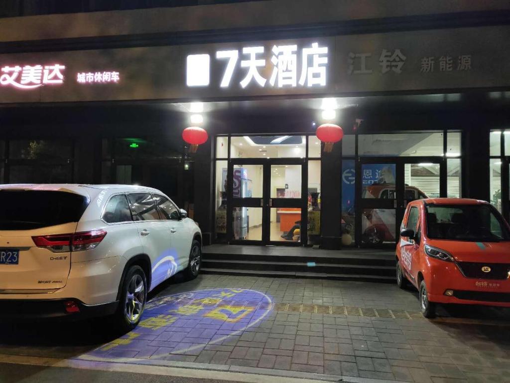 7Days Inn Kaifeng Qingming Shangheyuan Daliangmen photo 3