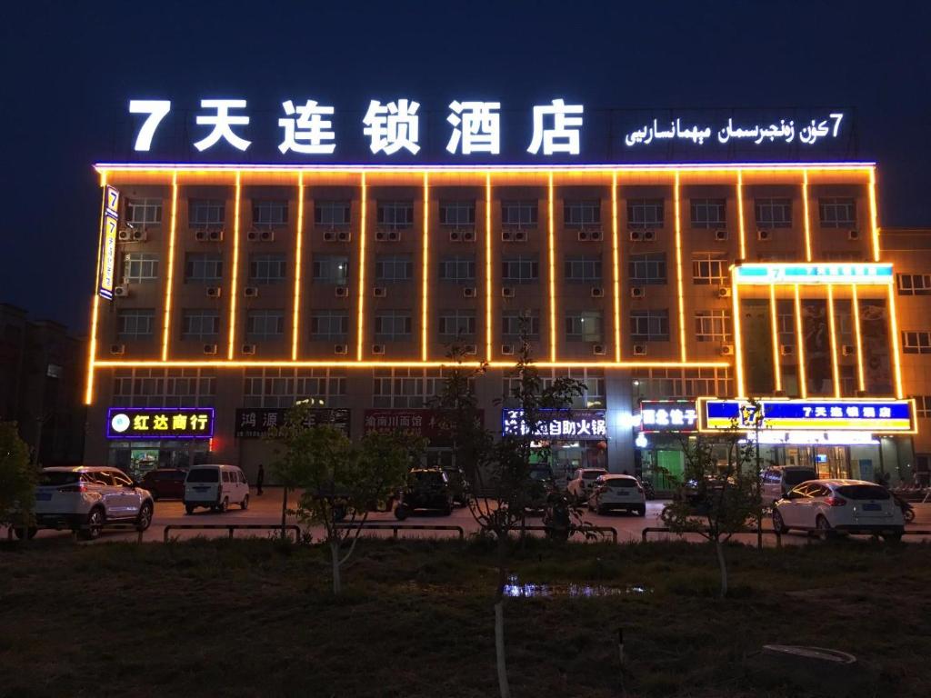 7Days Inn Aksu Airport photo 3
