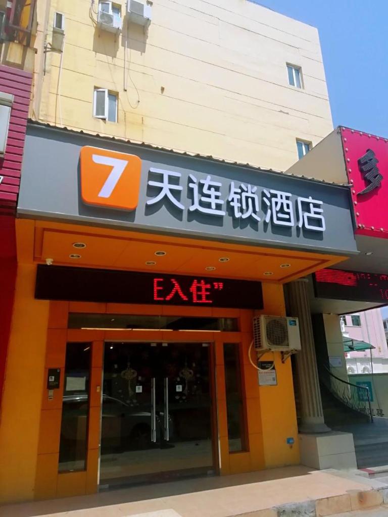 7Days Inn Foshan Nanhai Haisan West Road Qiangui Square photo 2