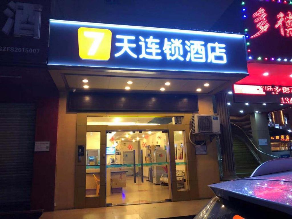 7Days Inn Foshan Nanhai Haisan West Road Qiangui Square photo 4