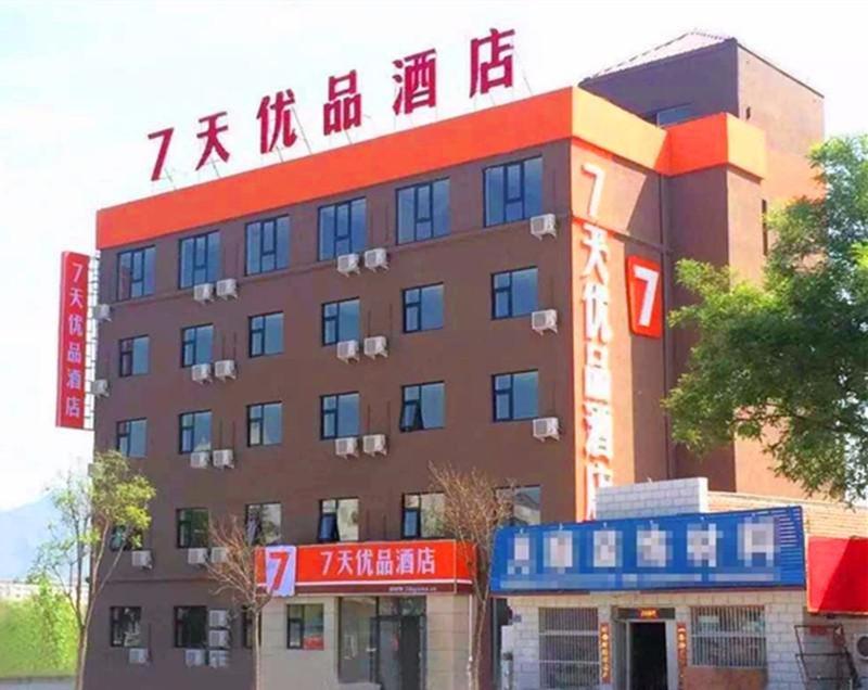 7Days Premium Chengde Fengning Xinfeng Road Branch photo 2