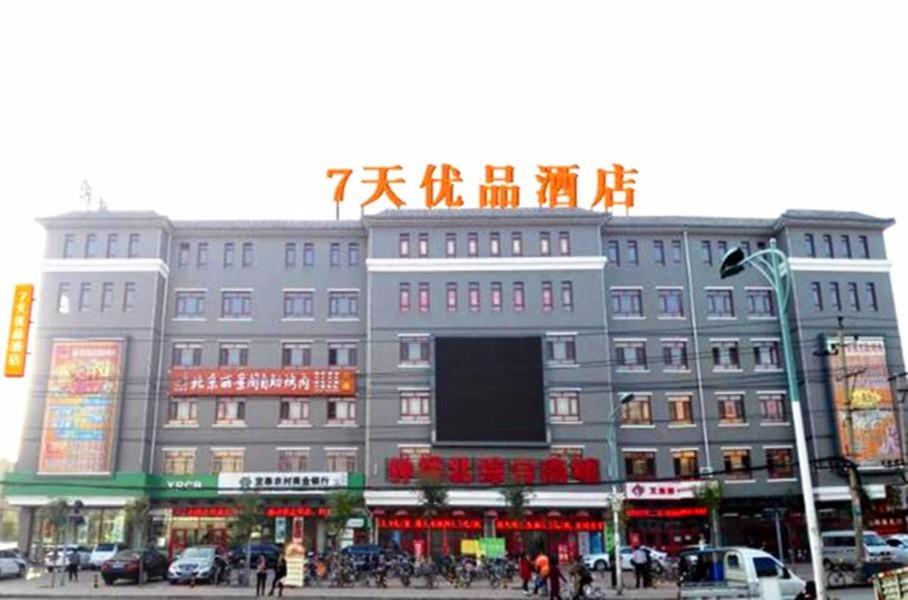 7Days Premium Zhangjiakou Xuanhua Bell Tower High Speed Railway Station Branch photo 2