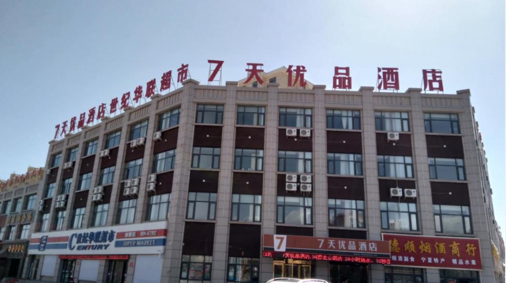 7Days Premium Guyuan Beijing Road Branch photo 4