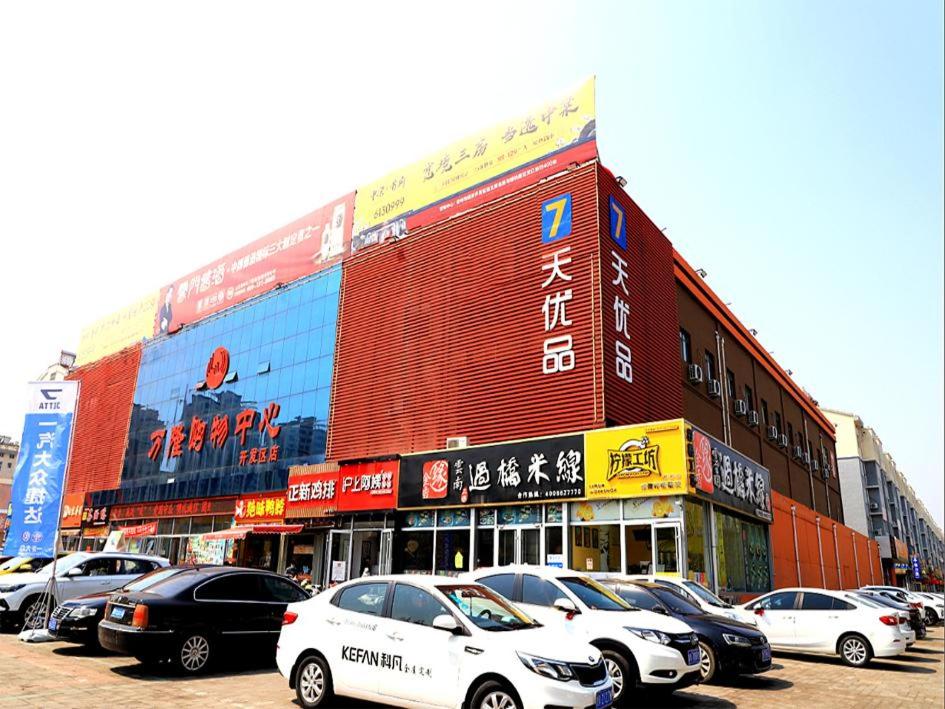 7Days Premium Qingzhou Development Zone Wanlong Shopping Center Branch photo 1