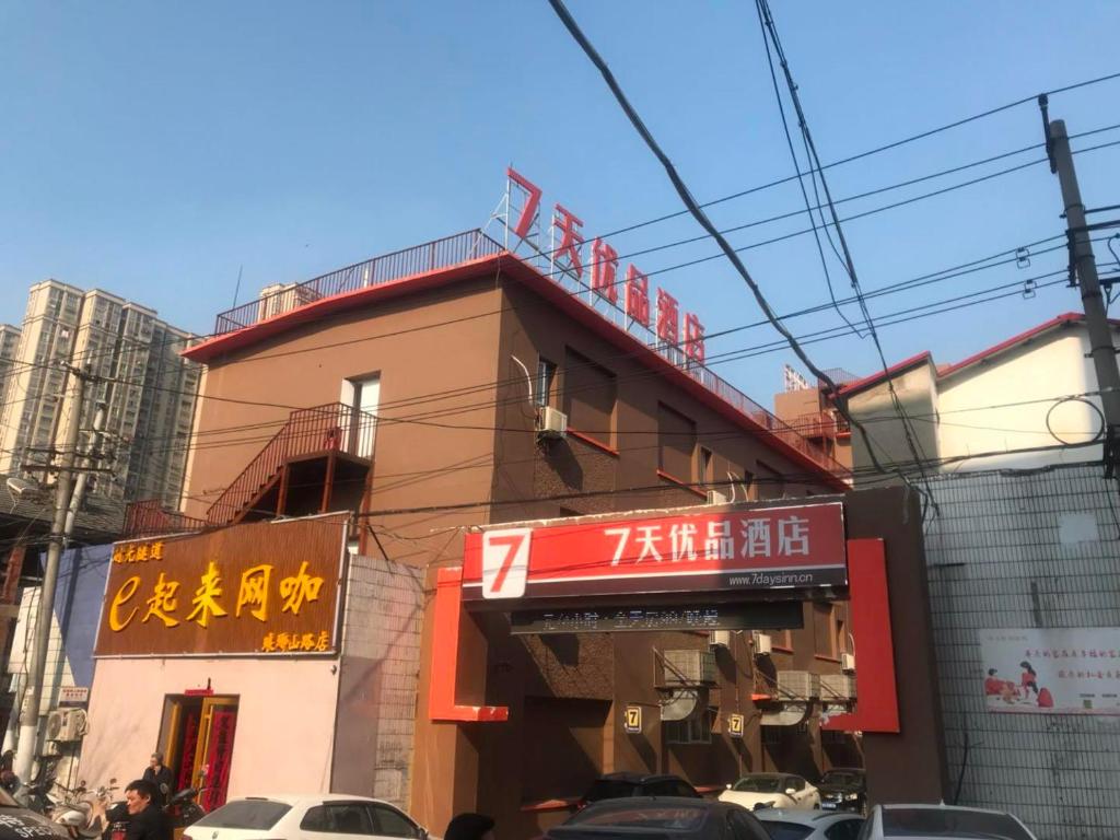 7Days Premium Hefei Mingguang Road Bus Station Branch photo 3