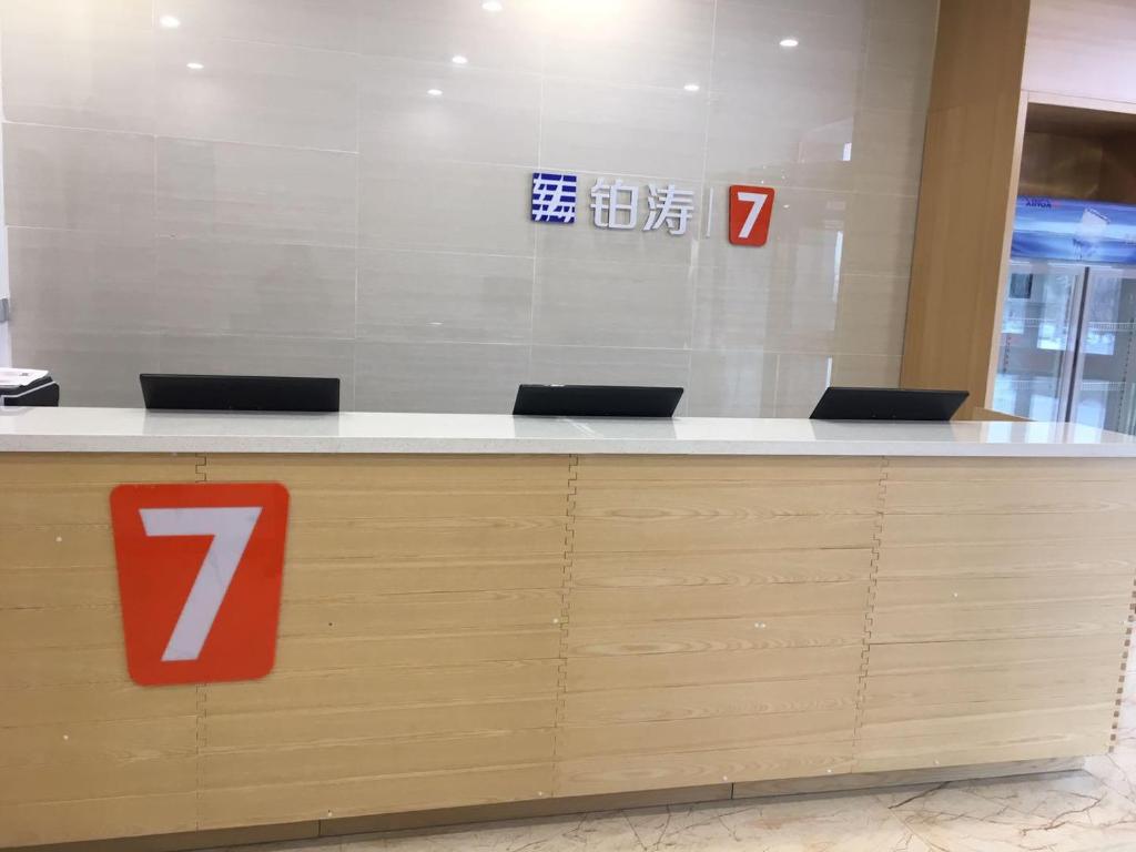 7Days Premium Bole Tuanjie South Road Lanhu Courtyard Branch photo 1