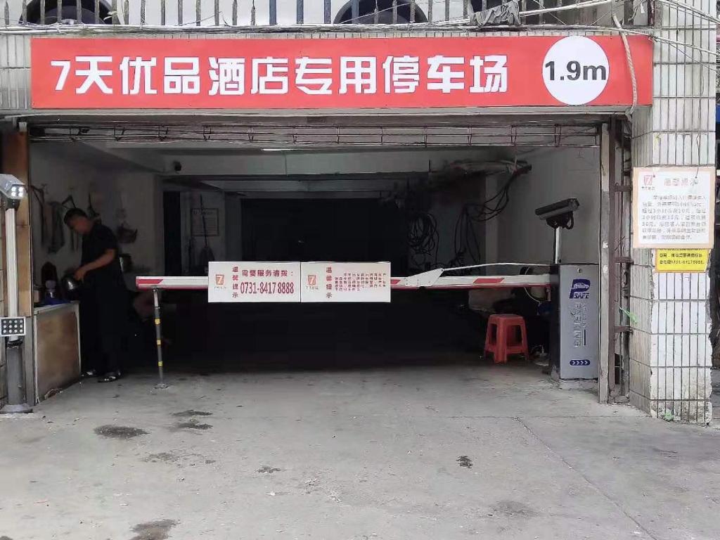 7Days Premium Changsha Dongtang Chigangchong Subway Station Branch photo 4